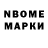 Марки NBOMe 1,5мг Maxcim Krava