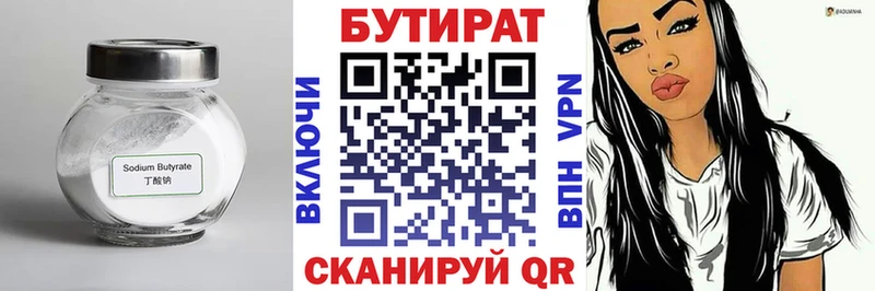 Купить закладки  Трёхгорный  Бутират 99% 
