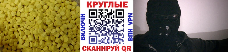 Купить закладки  Трёхгорный  Экстази TESLA 
