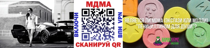 MDMA кристаллы  Купить закладки  Трёхгорный 