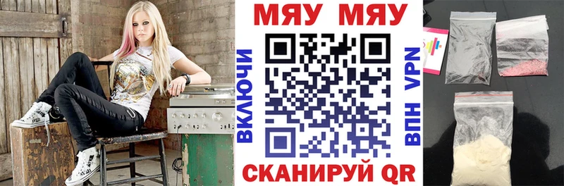 МЕФ мяу мяу  Купить закладки  Трёхгорный 