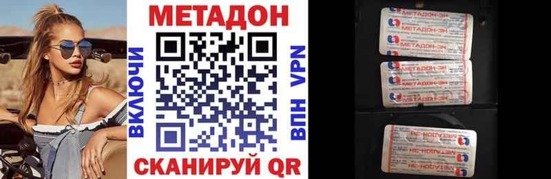 Метадон белоснежный  Купить где  Трёхгорный 