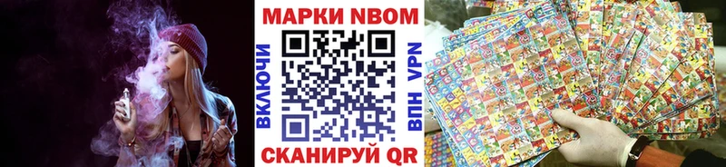 Марки N-bome 1,5мг Трёхгорный