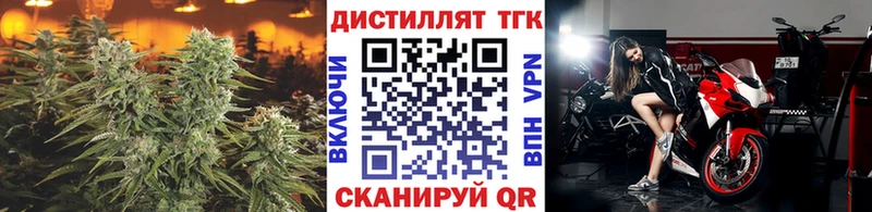 Дистиллят ТГК вейп Трёхгорный